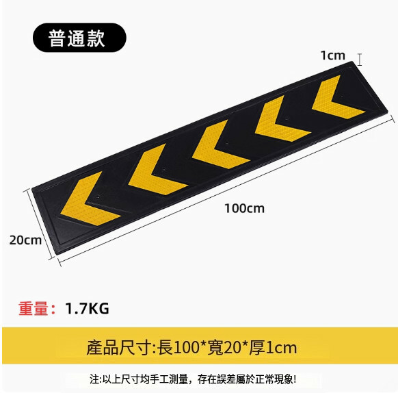 汽車反光貼腳綫--橡膠導向標 車庫踢腳綫【長100*寬20*厚1cm】1件