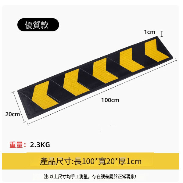 汽車反光貼腳綫--橡膠導向標 車庫踢腳綫【長100*寬20*厚1cm/優質款】1件