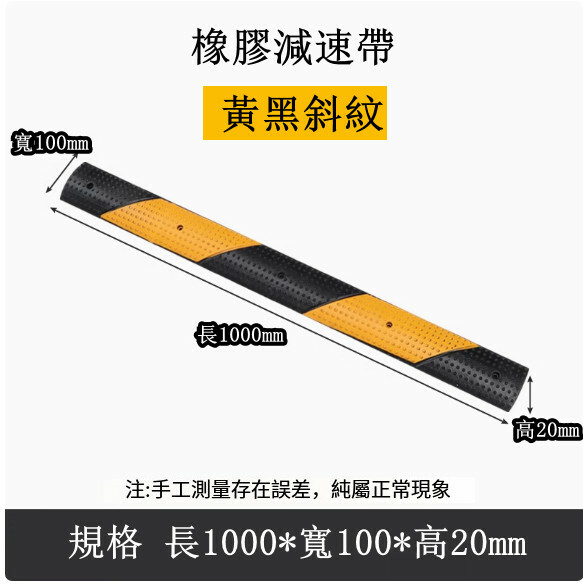 減速地膠--斜坡防滑條 道路減速帶 限速緩衝帶【1000*100*20mm微型斜紋】1件