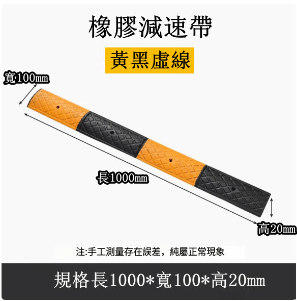 減速地膠--斜坡防滑條 道路減速帶 限速緩衝帶【1000*100*20MM黃黑虛線】1件