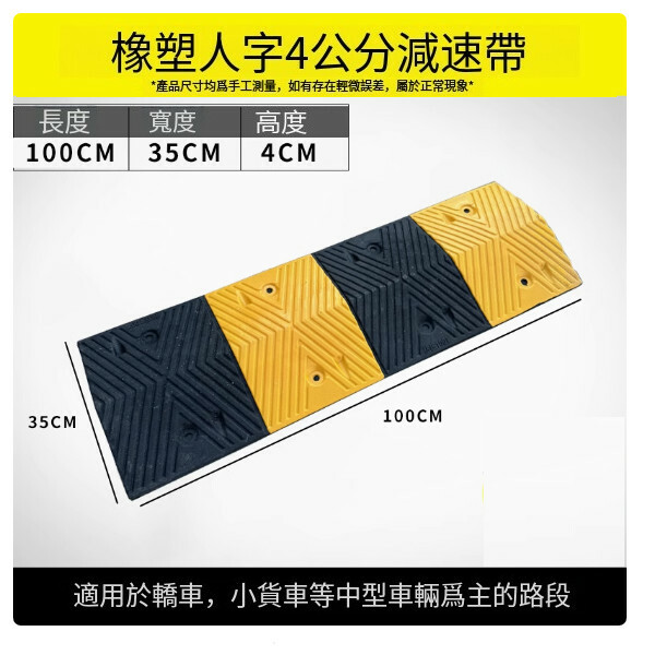 減速地膠--斜坡防滑條 道路減速帶 限速緩衝帶【人字形100*35*4cm】1件
