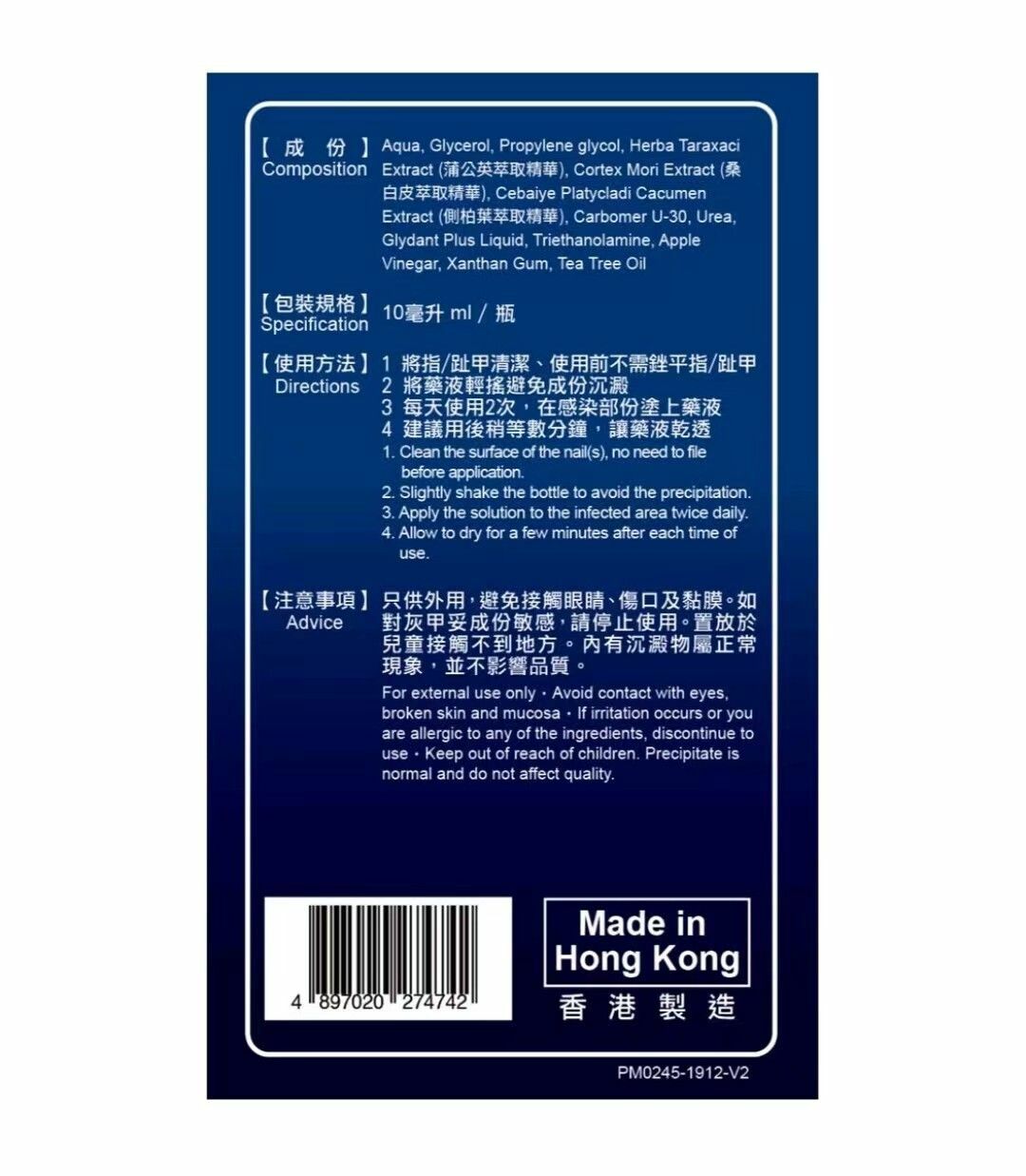 樂道 - 灰甲妥 10毫升 改善灰甲