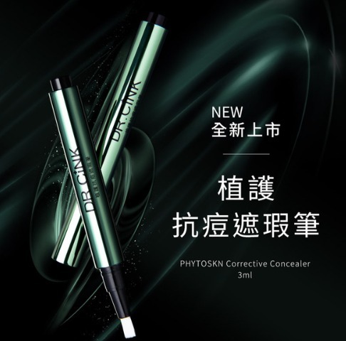 (885)【現貨】Dr.CINK 植護抗痘遮瑕筆3ml