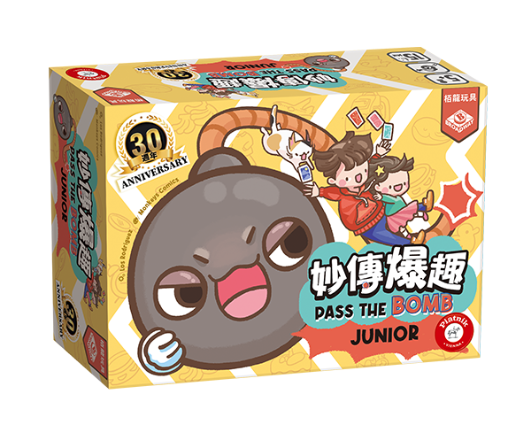 妙傳爆趣/ Pass the Bomb New Version