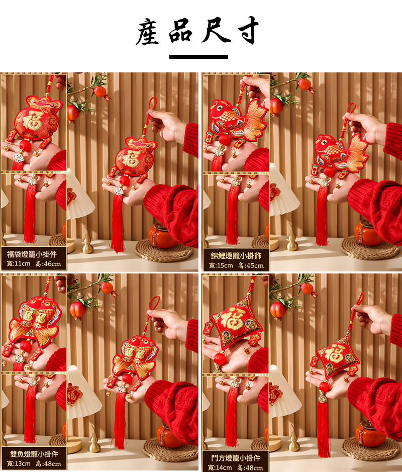 新年高彈棉芯掛飾 AD4512