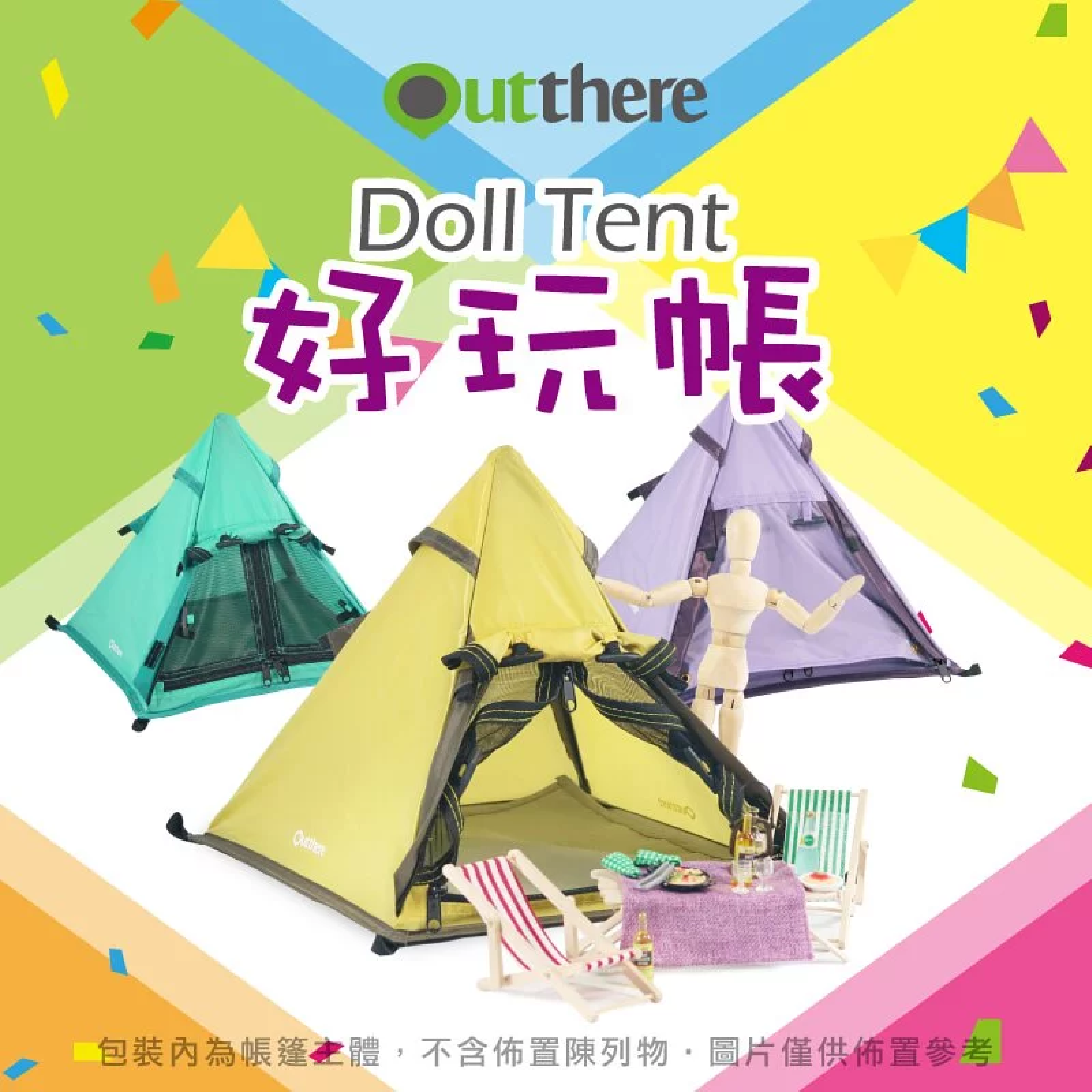 【Outthere 好野】好玩帳｜印地安帳 AB11