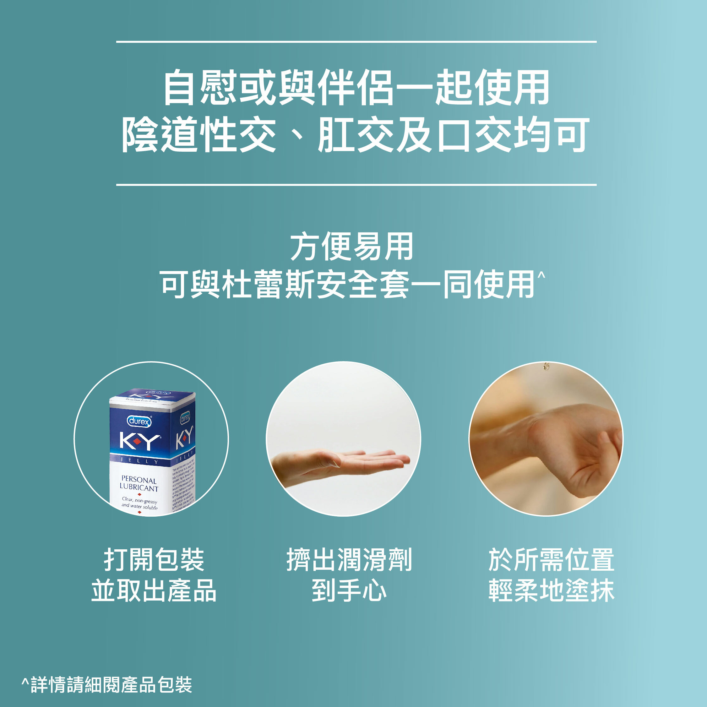 Durex K-Y Lubricant