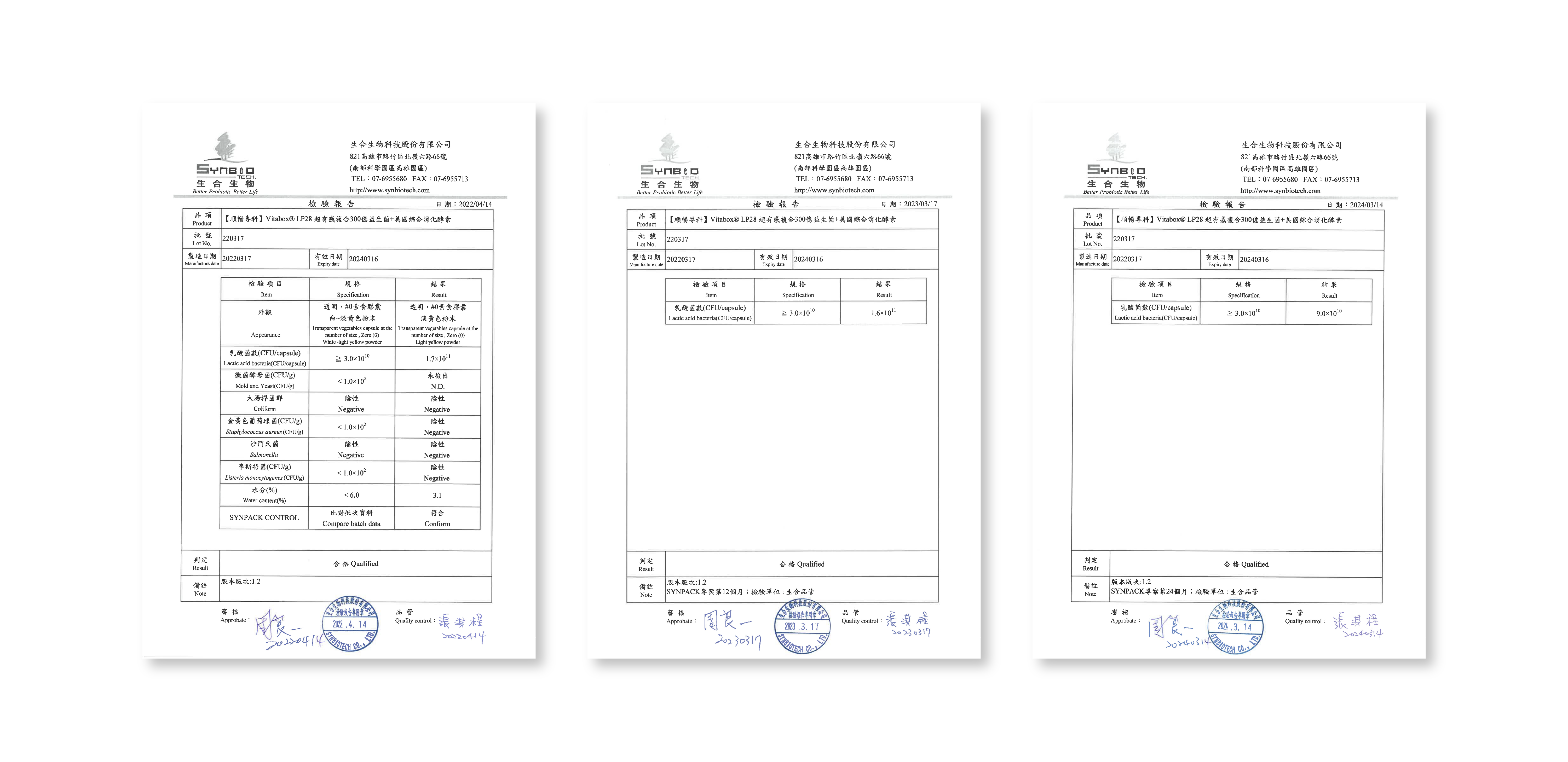 菌數檢驗測試文件