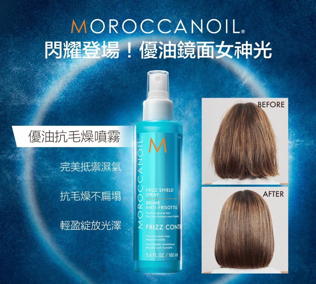 MOROCCAN OIL 摩洛哥定型噴霧 20ml ｜2枝1套