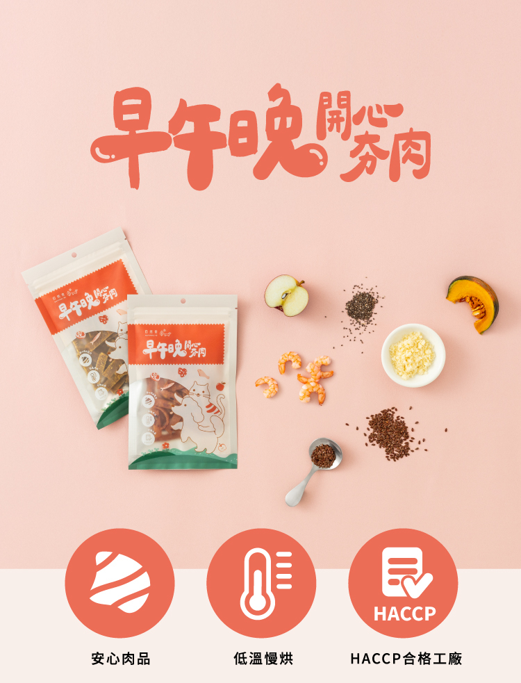 軟零食