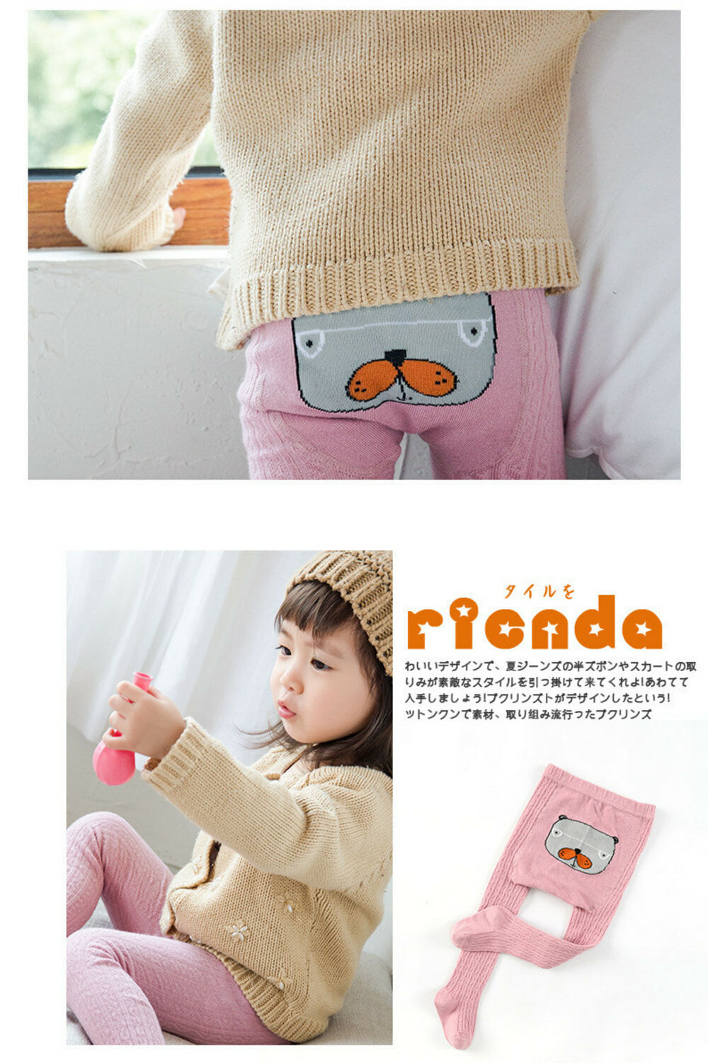 俏皮動物褲襪-實拍