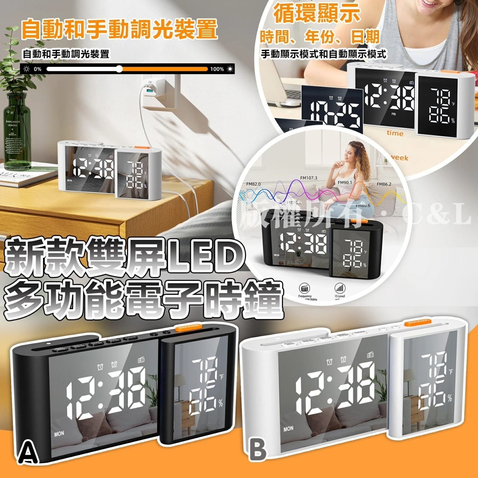 新款雙屏LED多功能電子時鐘