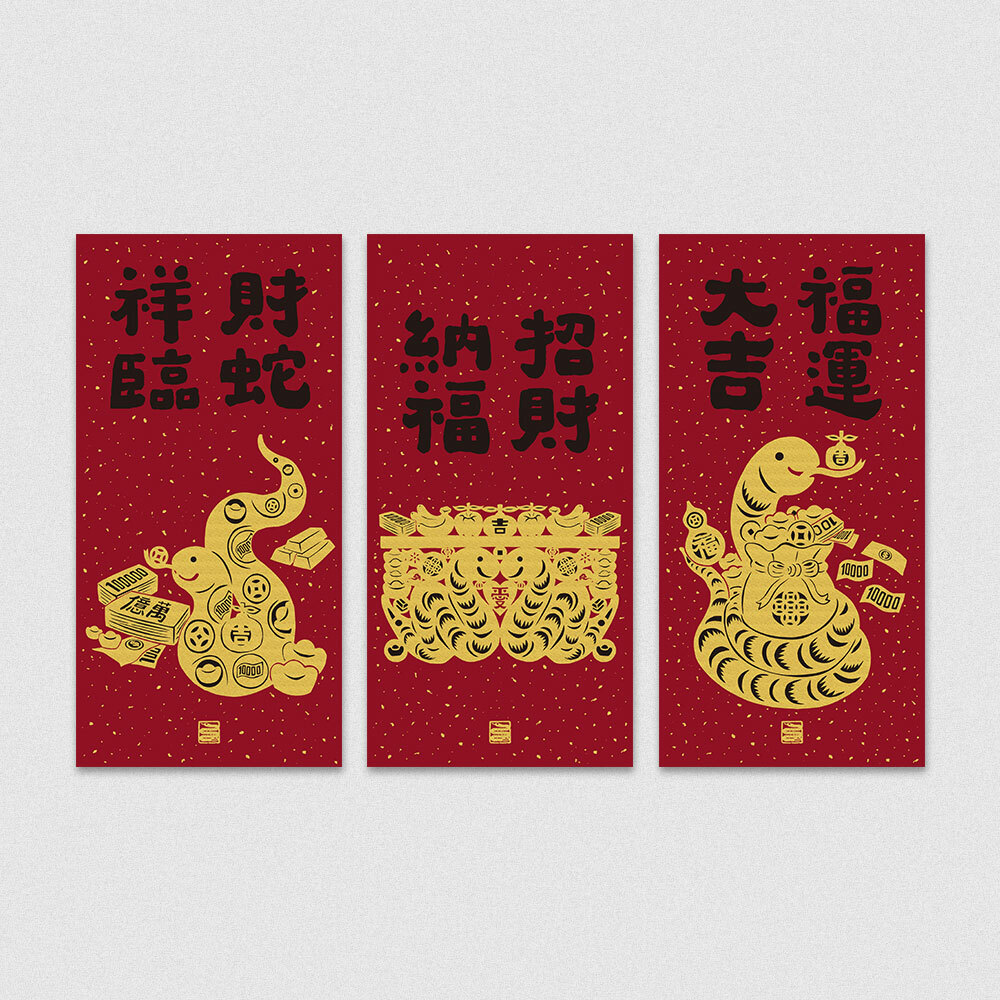 佳墨2025蛇年春聯-黃金喜慶-門心