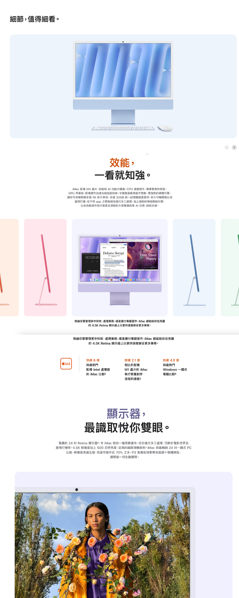 Apple 2024 iMac  8 CPU/ 8GPU/ 16GB/ 256GB   24吋