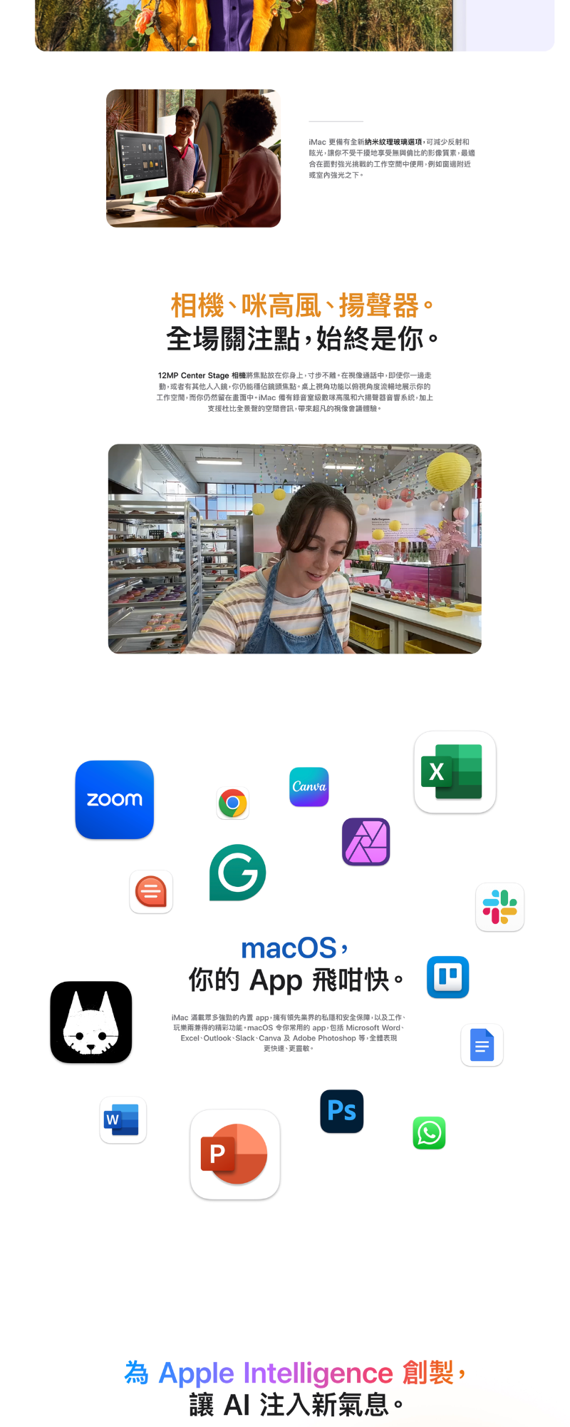 Apple 2024 iMac  8 CPU/ 8GPU/ 16GB/ 256GB   24吋