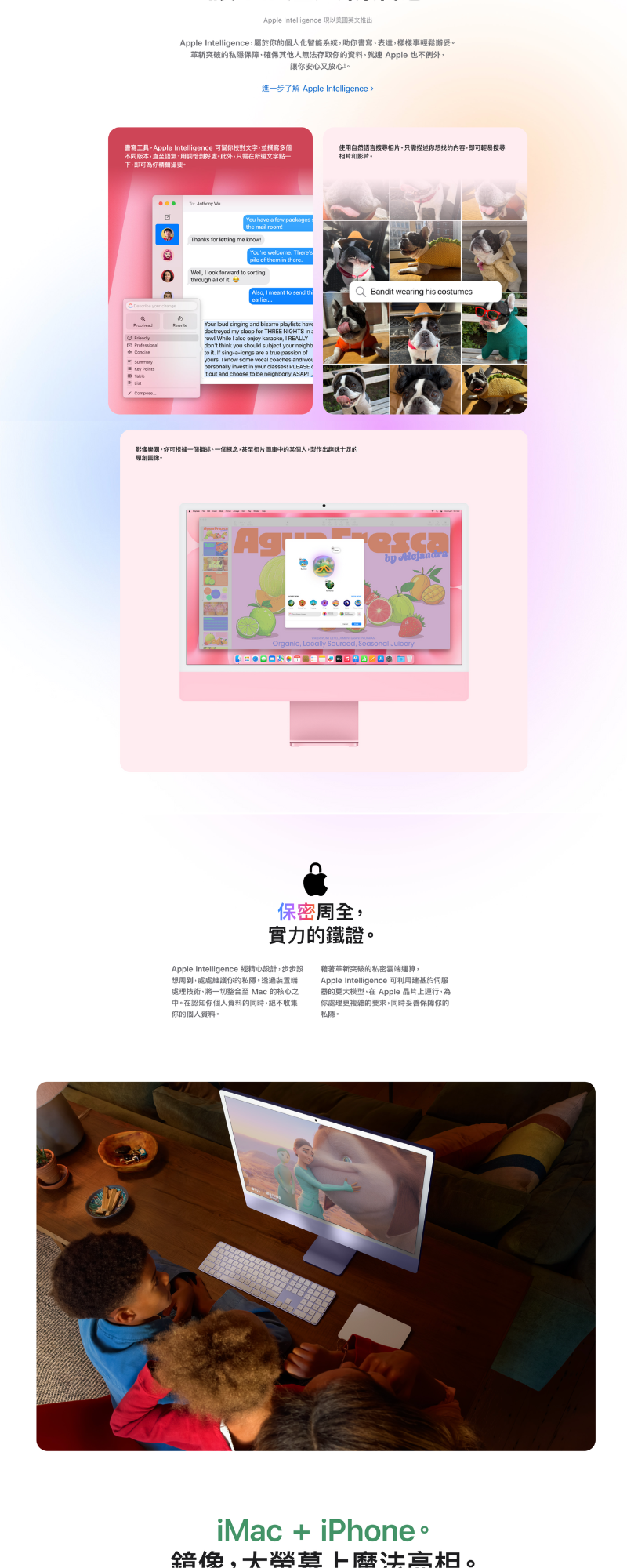 Apple 2024 iMac  8 CPU/ 8GPU/ 16GB/ 256GB   24吋