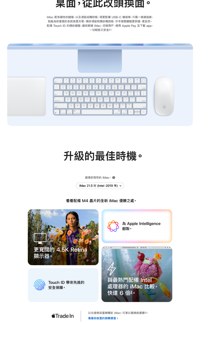 Apple 2024 iMac  8 CPU/ 8GPU/ 16GB/ 256GB   24吋