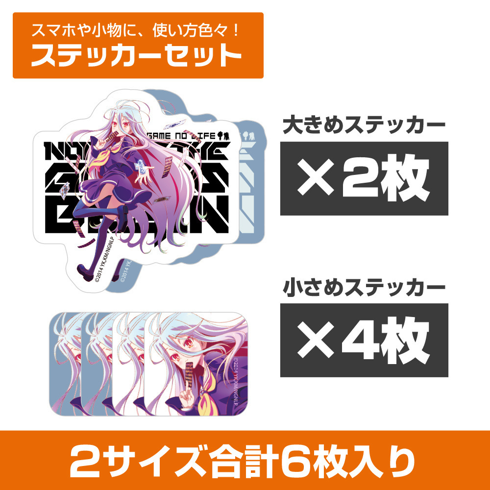 Cospa 1111 「白」 ミニステッカーセット [ノーゲーム・ノーライフ]