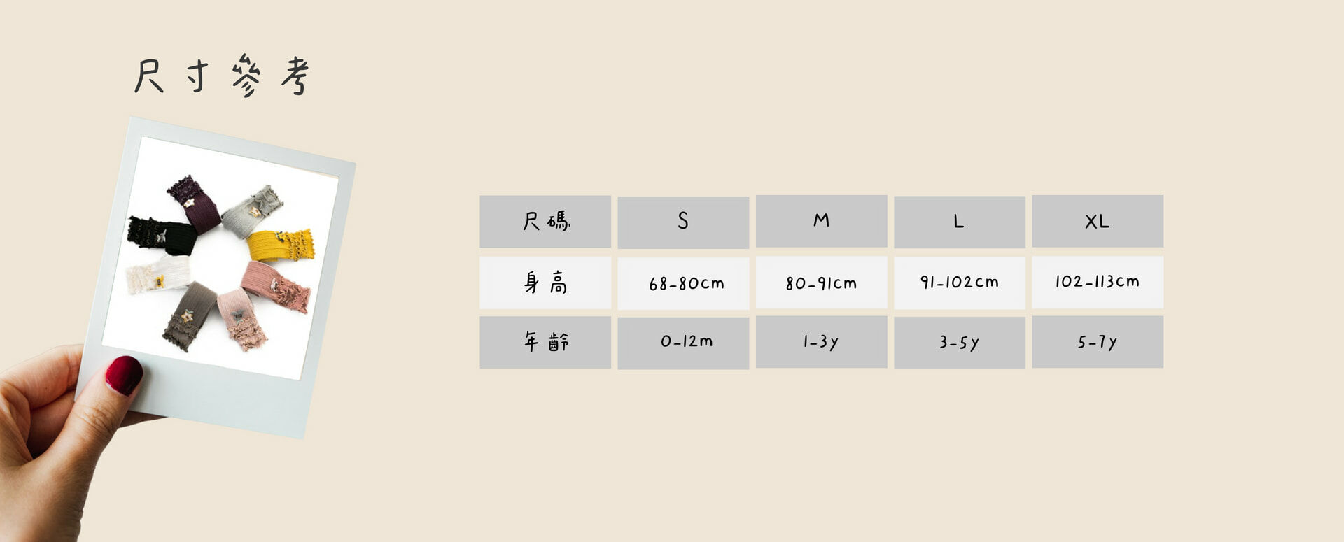 可愛造型內搭褲-尺寸說明