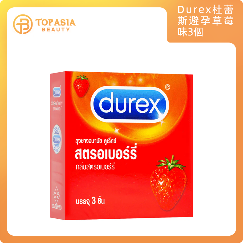 Durex杜蕾斯避孕套草莓味3個裝04/2029