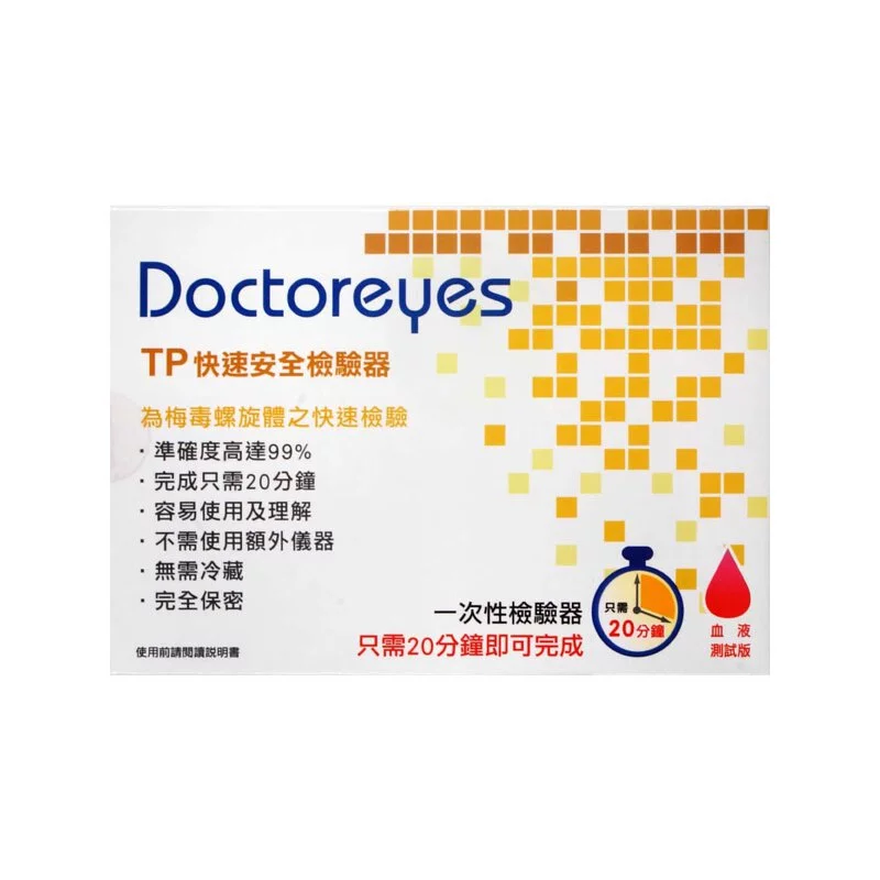 Doctoreyes Syphilis (Treponema Pallidum) rapid test kit
