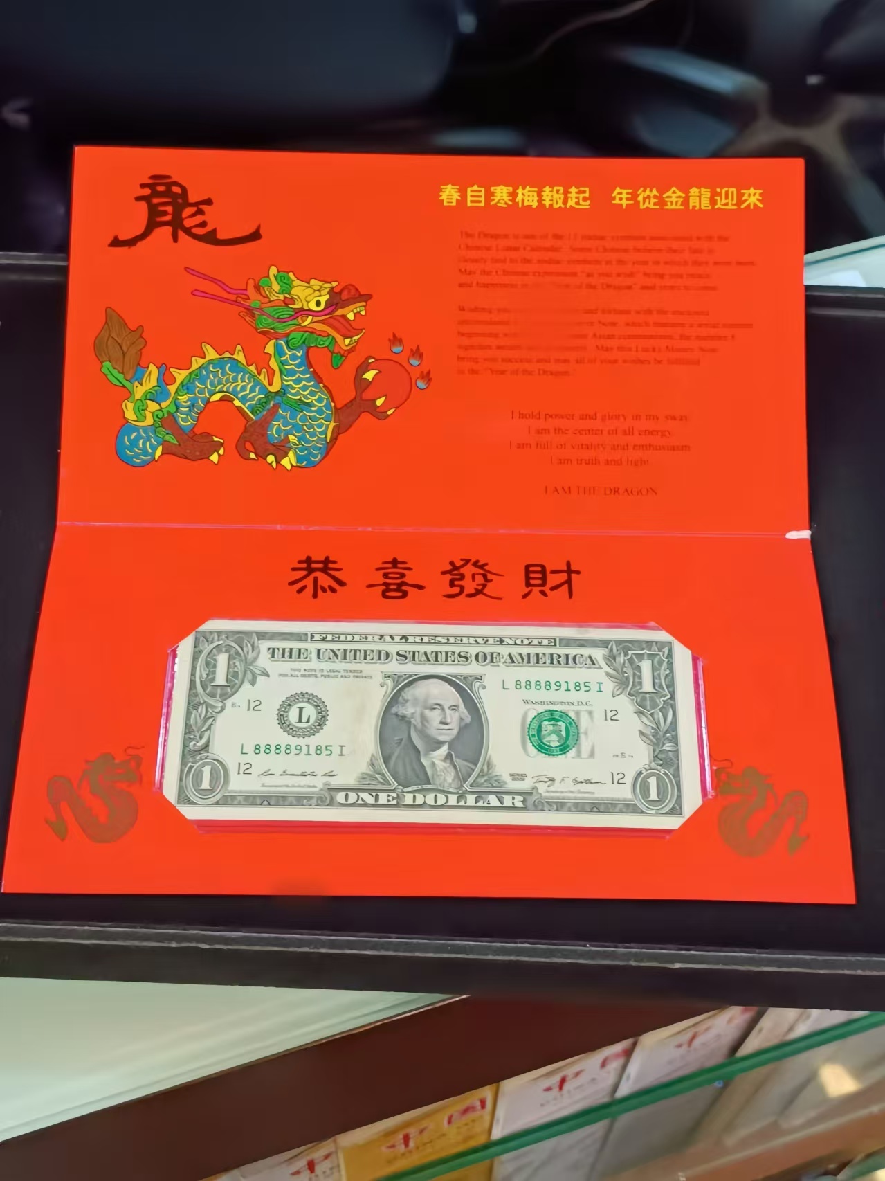 美元吉利錢（吉利序號1美元）