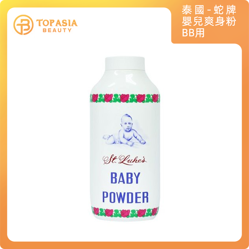 泰國蛇粉 BB用140G