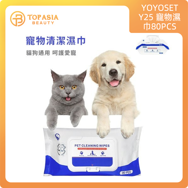 YOYOSET Y25 寵物濕巾