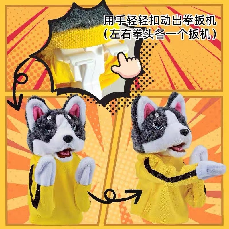 暴走哈士奇拳擊手偶🥊