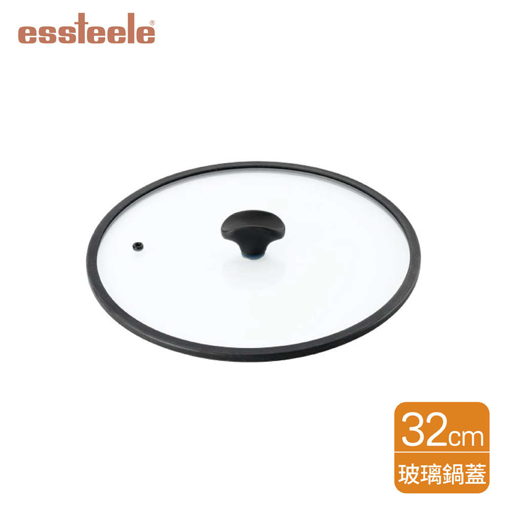 《ESSTEELE 意帝斯》鑽石鍋原廠義大利制鍋蓋32公分