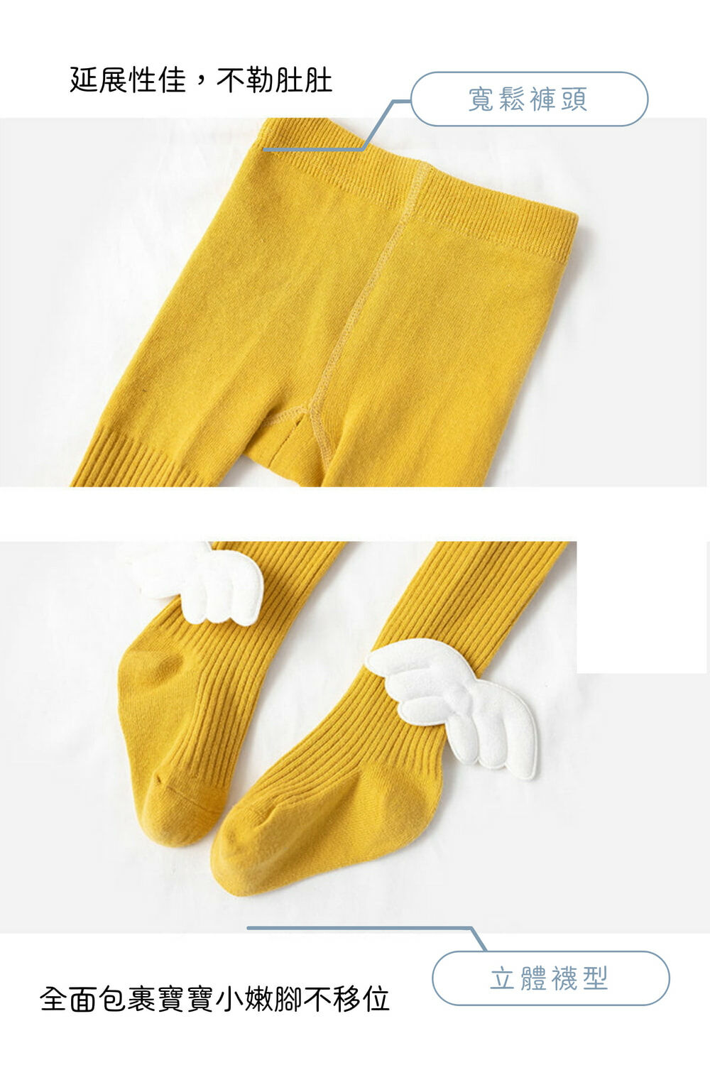 氣質造型褲襪-天使翅膀-細節