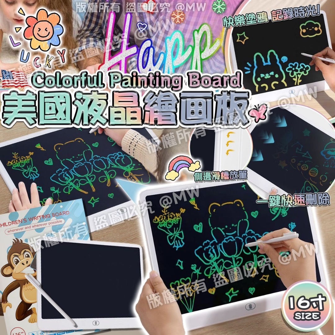 美國16吋液晶繪畫板連專用筆