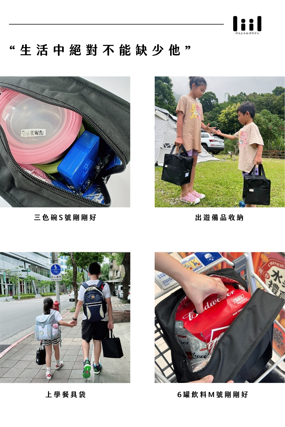 How好吃保冷保溫便當袋/午餐袋/保冷袋說明圖