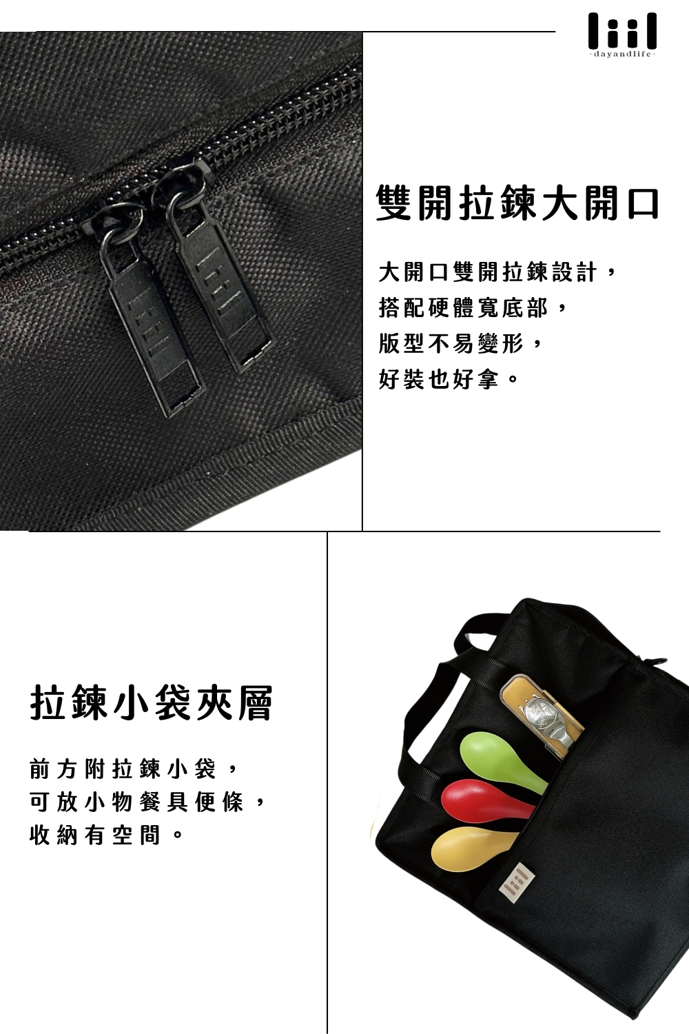 How好吃保冷保溫便當袋/午餐袋/保冷袋說明圖