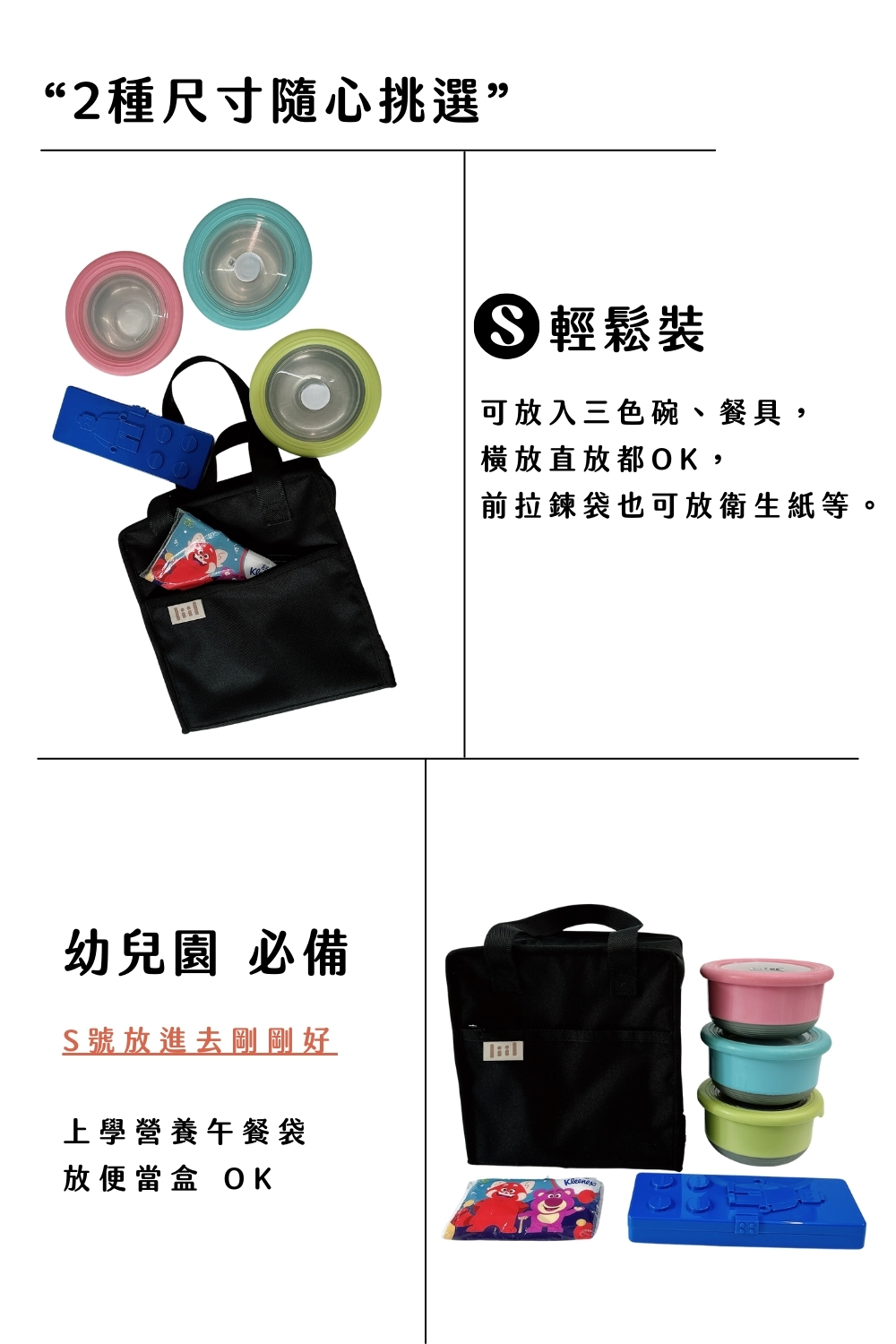 How好吃保冷保溫便當袋/午餐袋/保冷袋說明圖