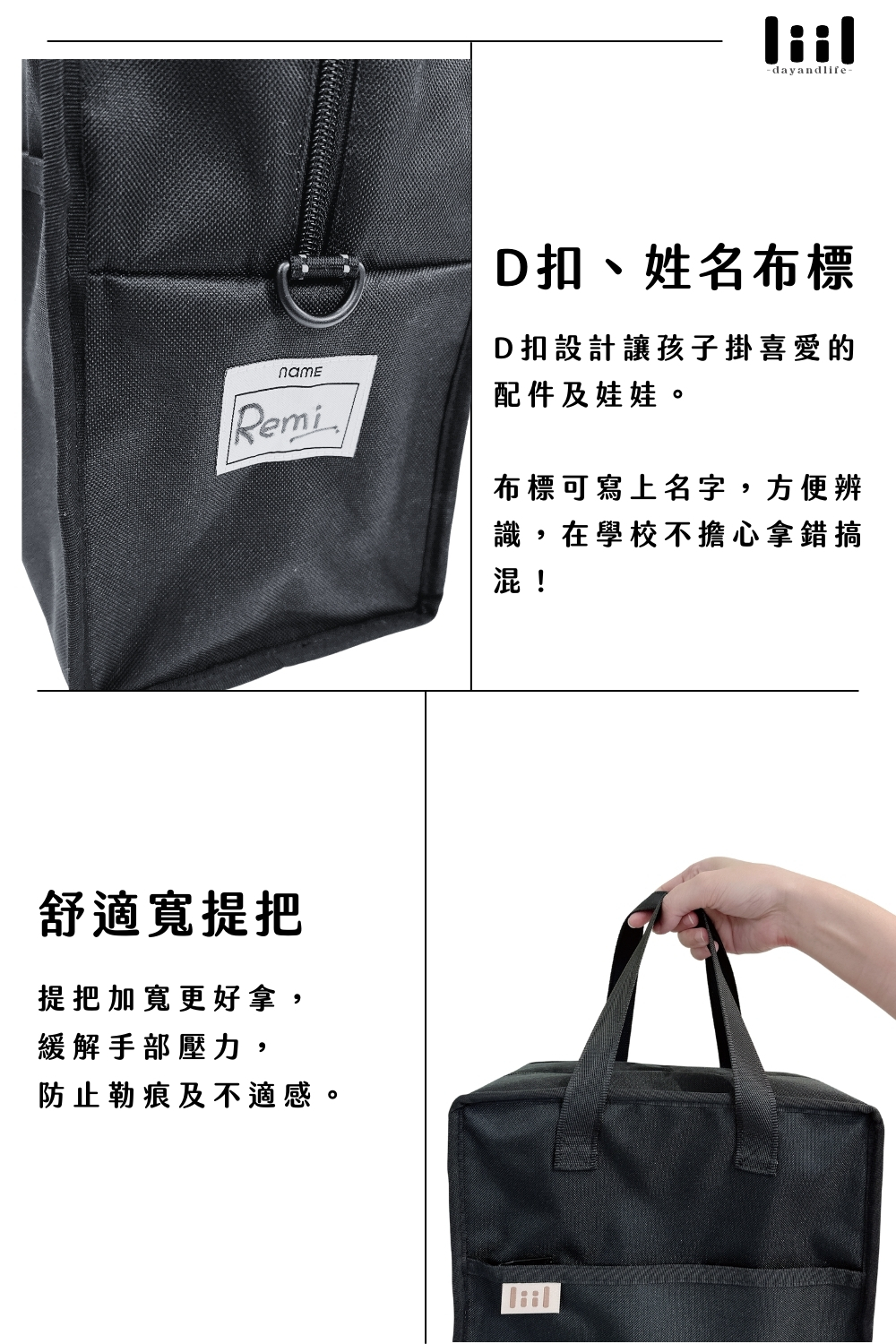 How好吃保冷保溫便當袋/午餐袋/保冷袋說明圖