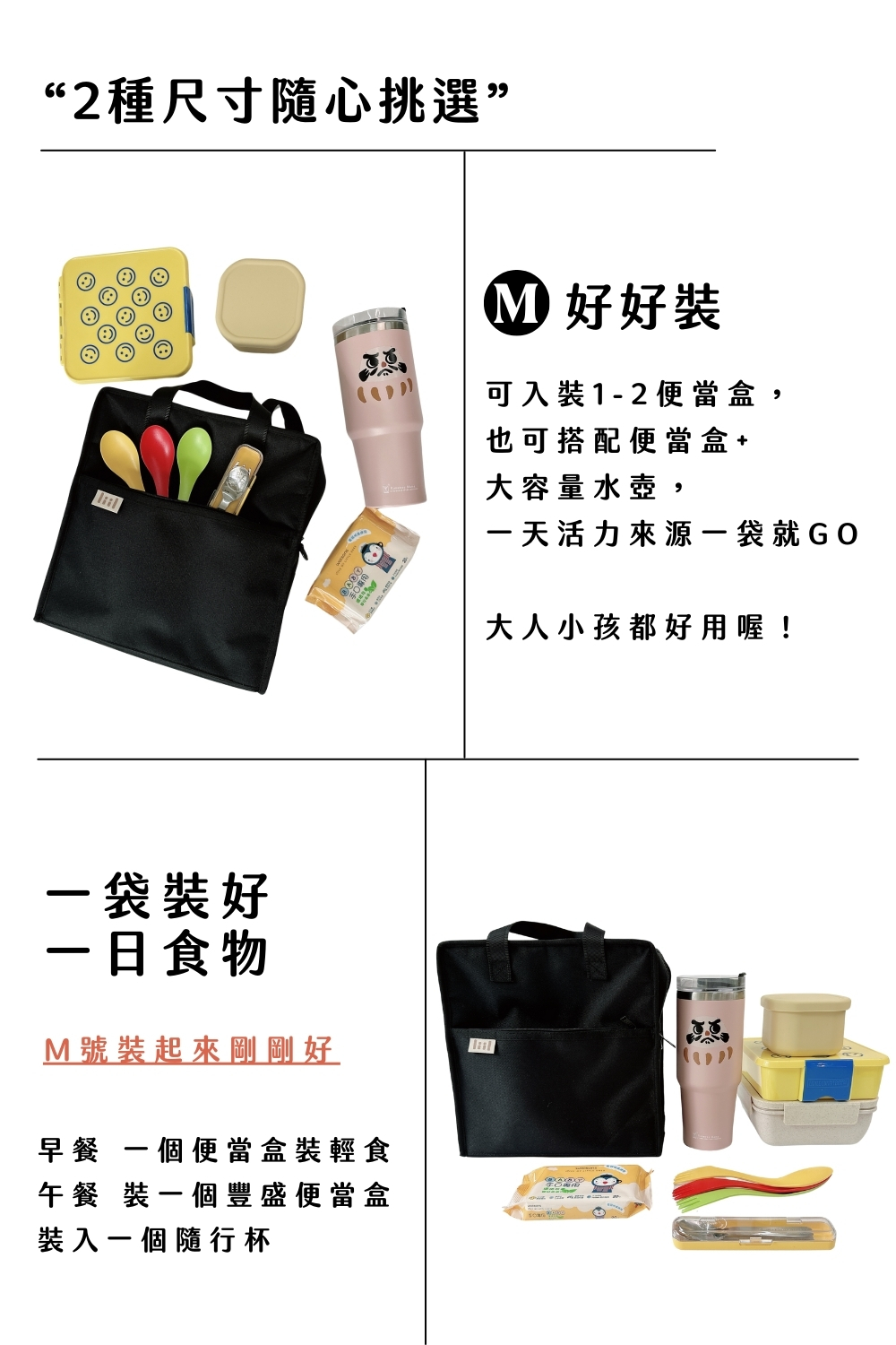 How好吃保冷保溫便當袋/午餐袋/保冷袋說明圖