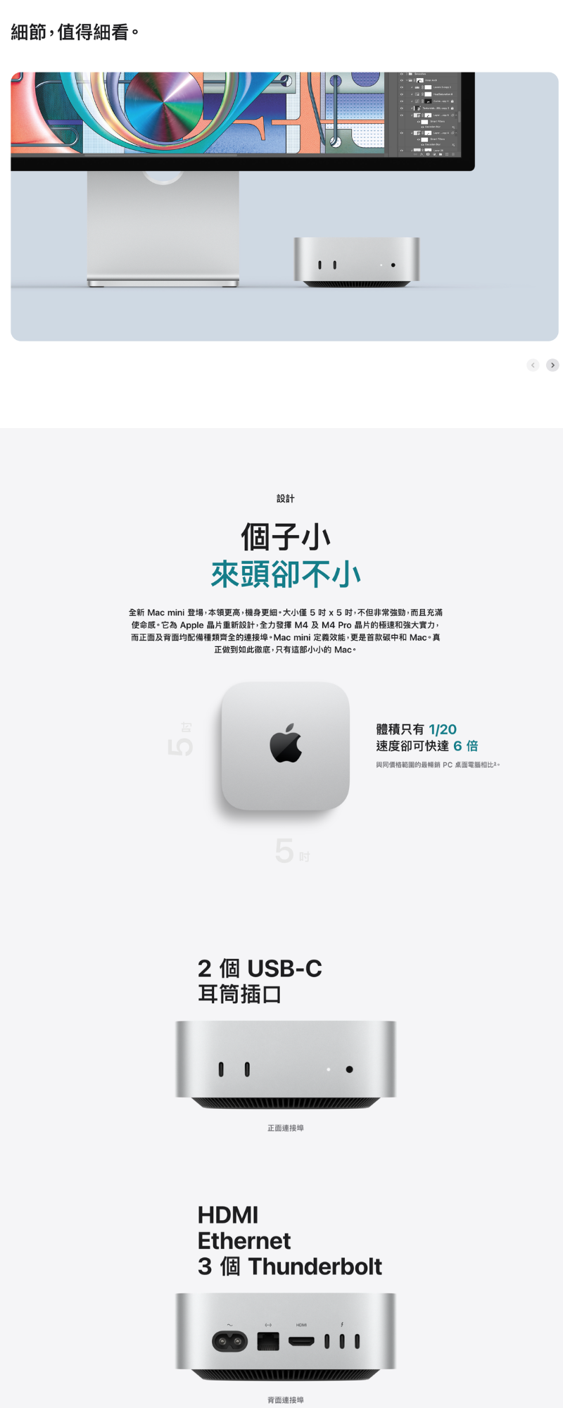 Apple Mac mini M4 迷你桌上型電腦 10 CPU/ 10 GPU/ 16GB