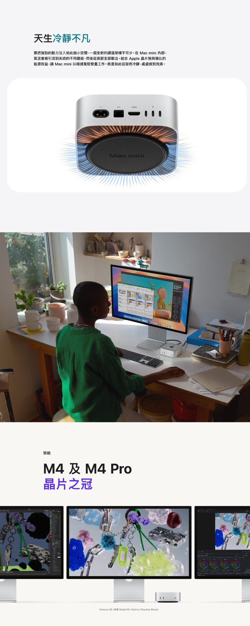 Apple Mac mini M4 迷你桌上型電腦 10 CPU/ 10 GPU/ 16GB