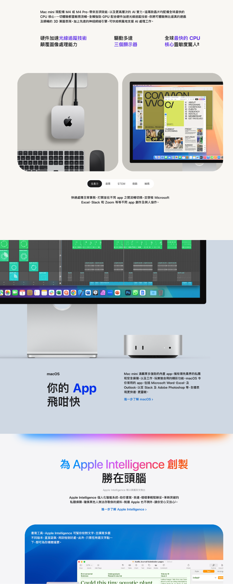 Apple Mac mini M4 迷你桌上型電腦 10 CPU/ 10 GPU/ 16GB