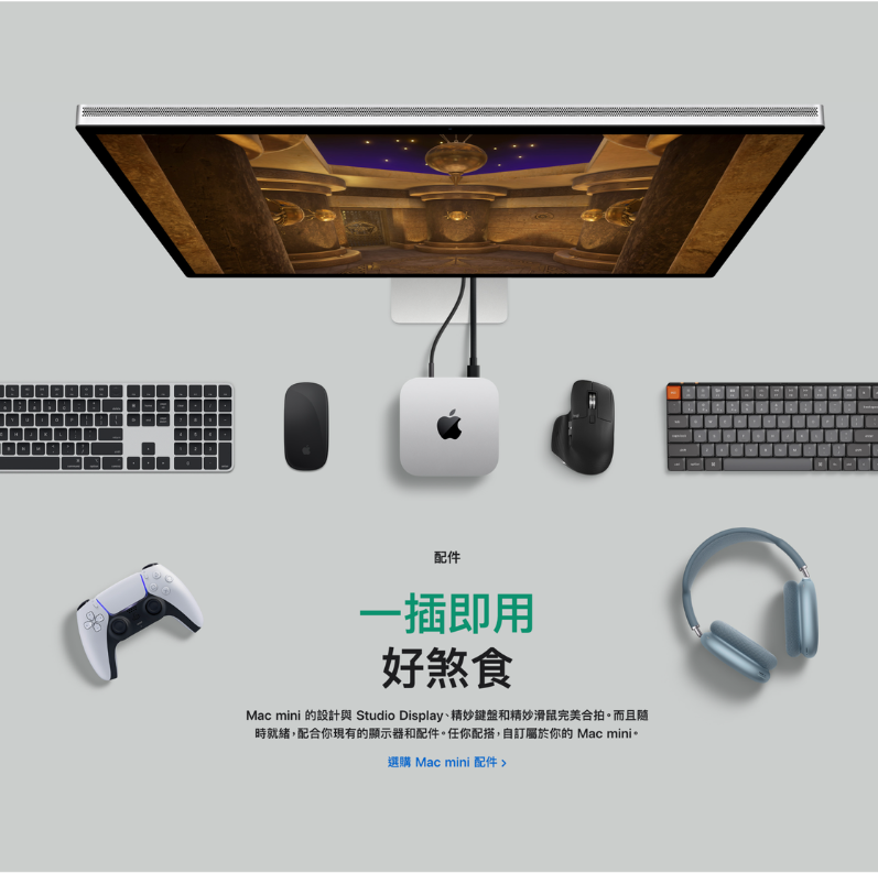 Apple Mac mini M4 迷你桌上型電腦 10 CPU/ 10 GPU/ 16GB