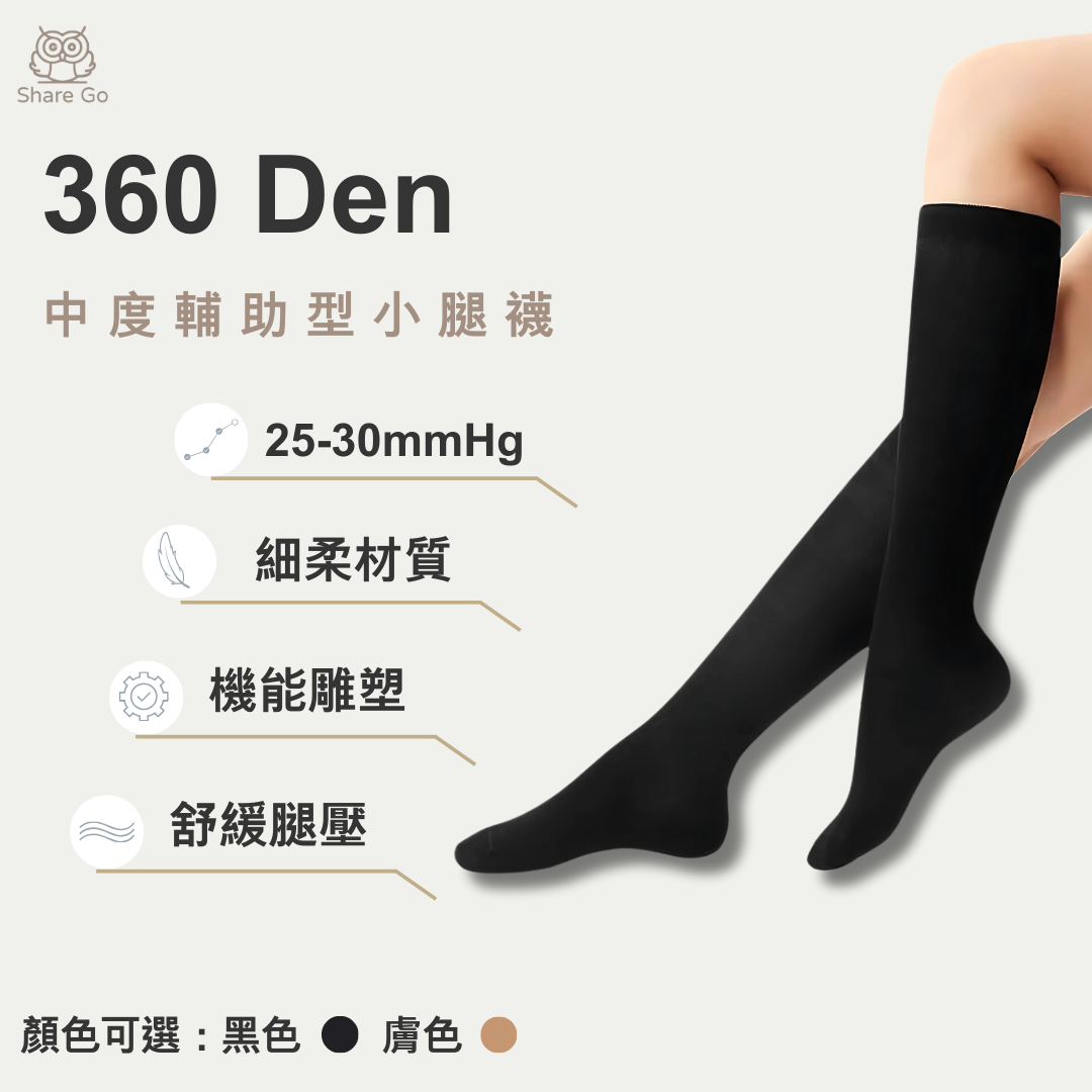 （加購品）360丹棉質黑色小腿襪