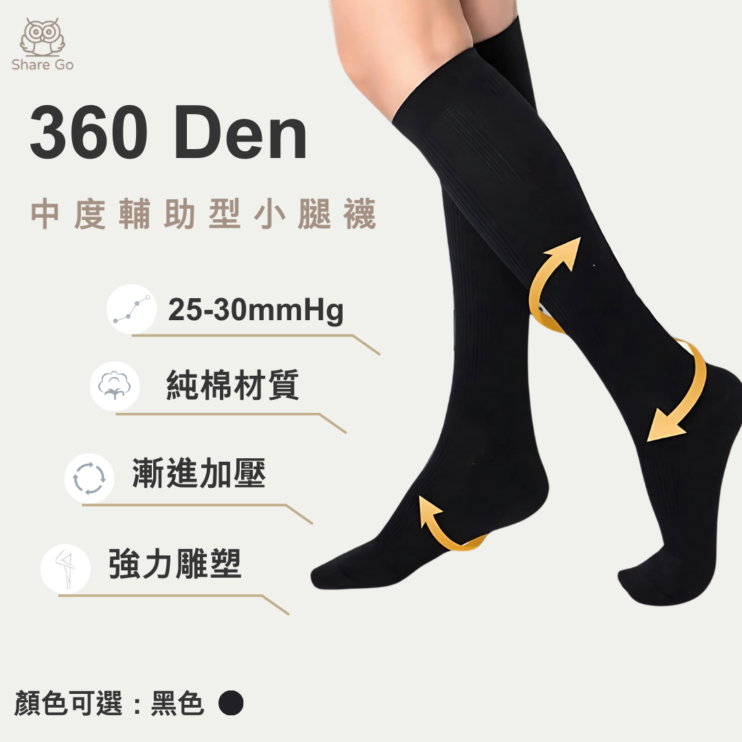 （加購品）360丹棉質黑色小腿襪