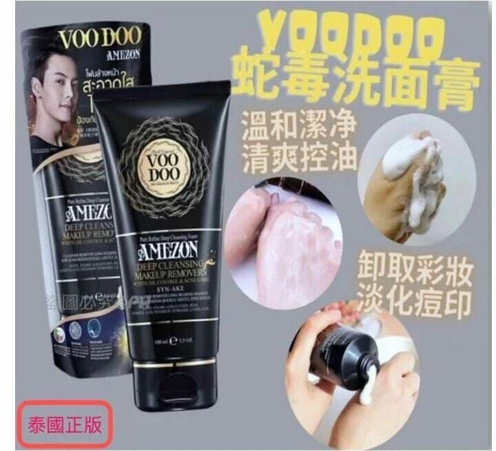 (2 支) 泰國VOODOO 蛇毒卸妝潔面二合一洗面膏100ml Y1497