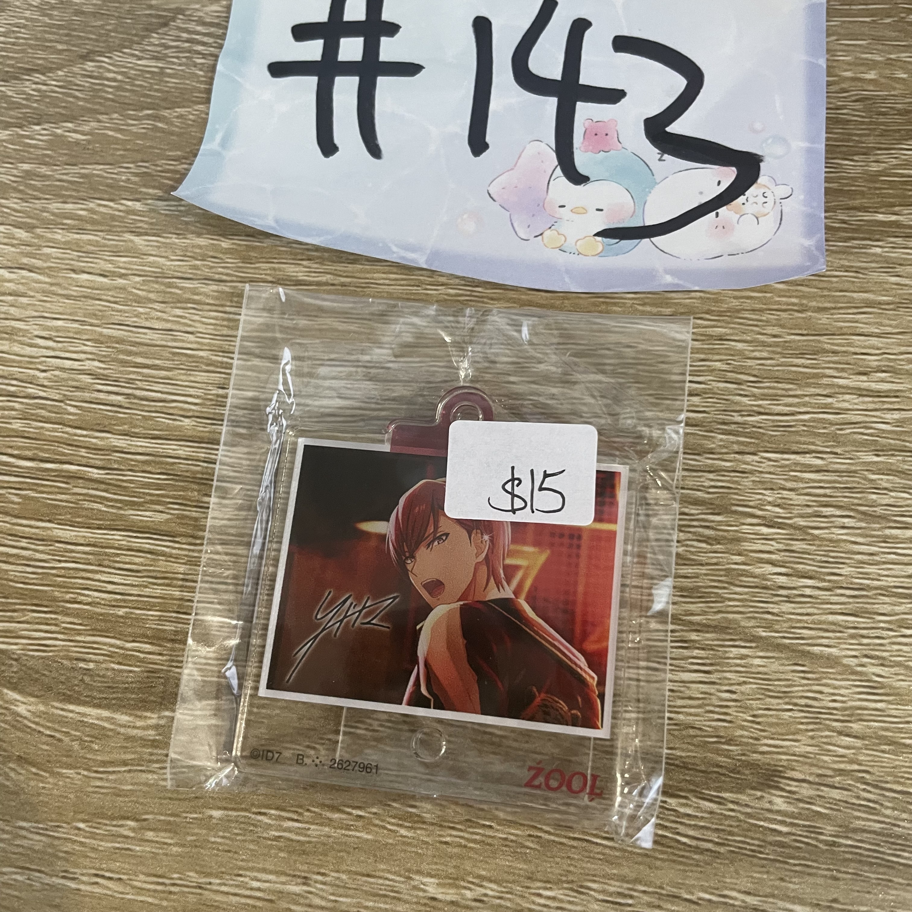 I7 狗丸 掛件#143