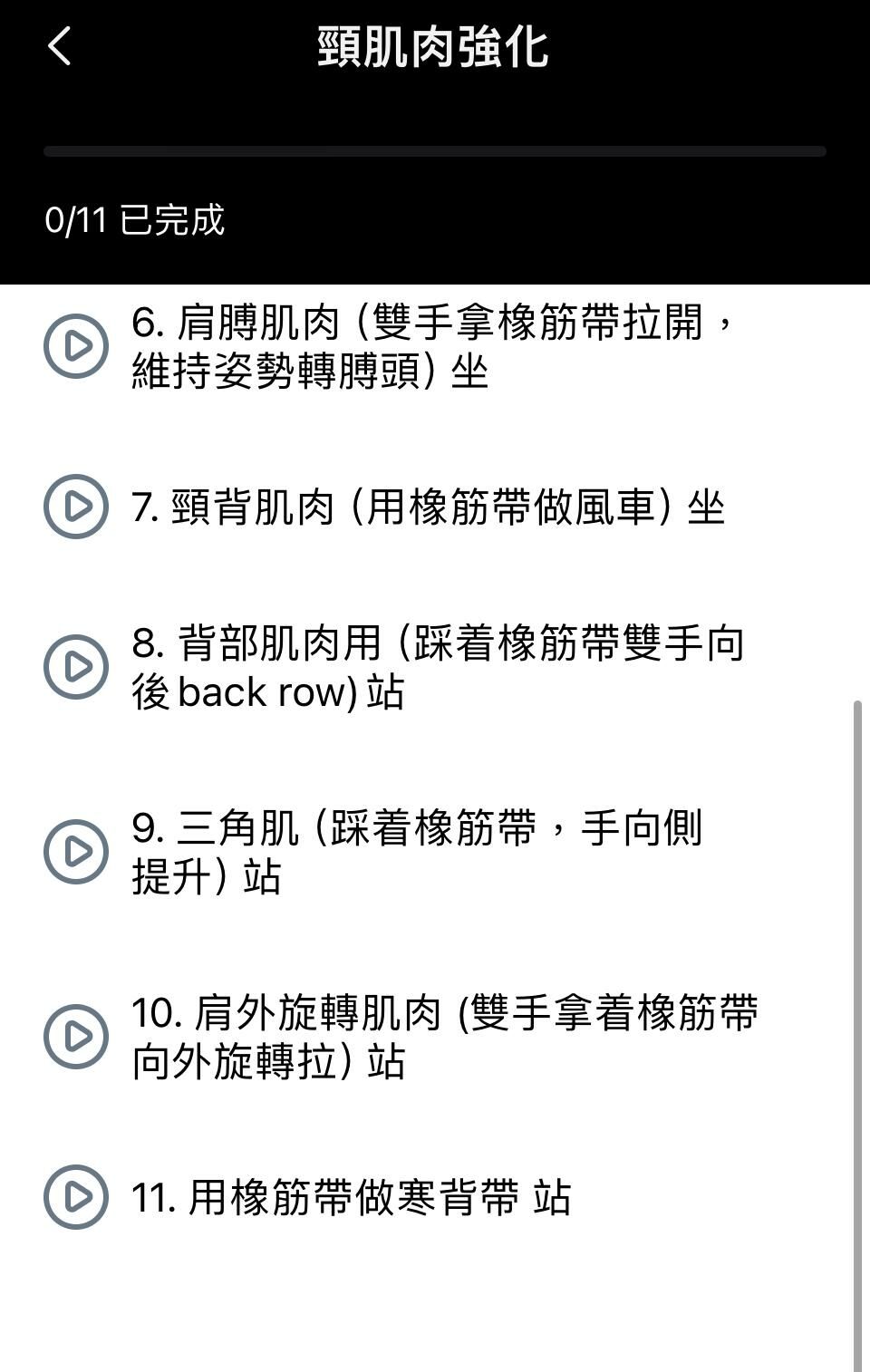 Dr Joe Wong 頸椎強化及伸展運動教學影片