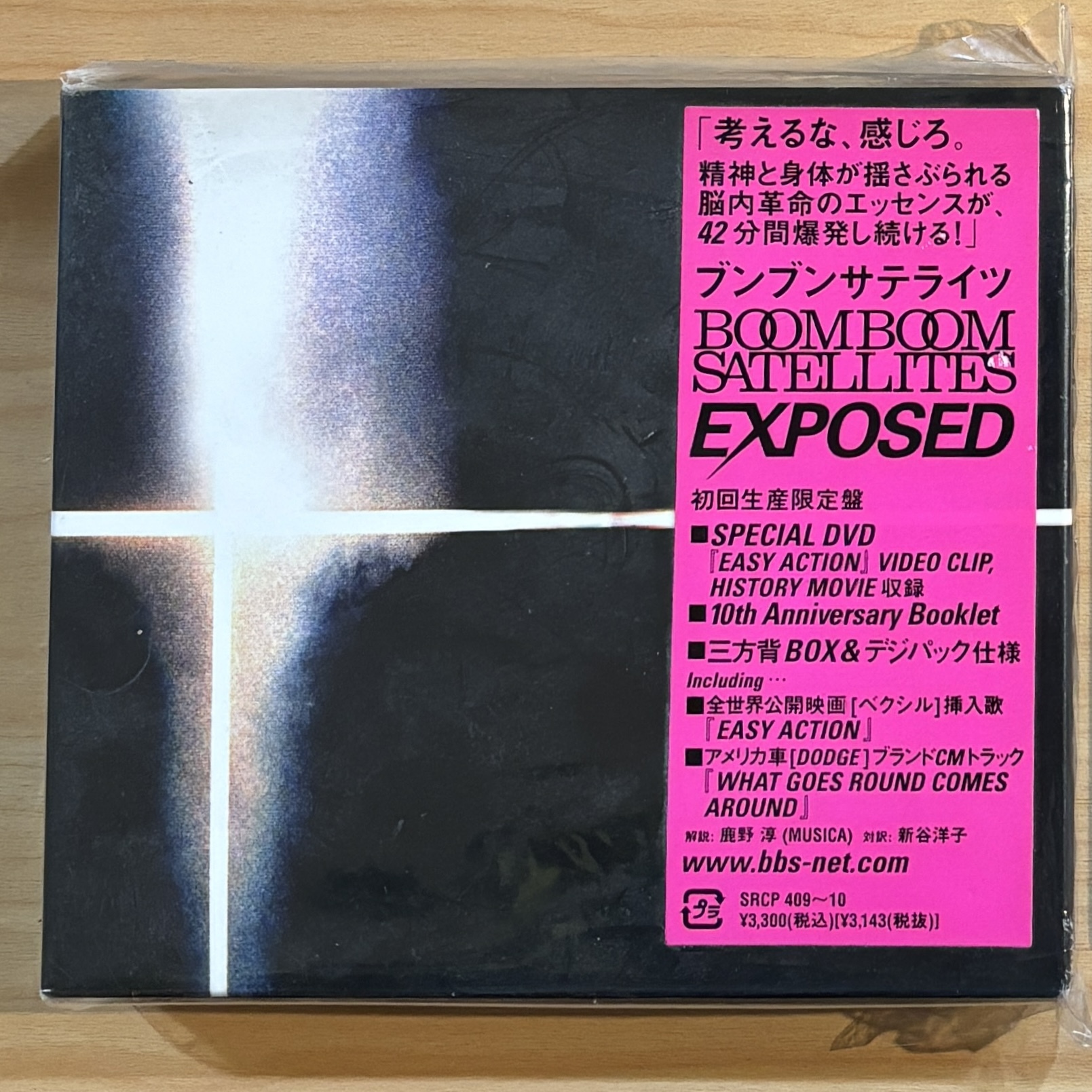 Boom Boom Satellites《EXPOSED》（初回生産限定盤CD + DVD）