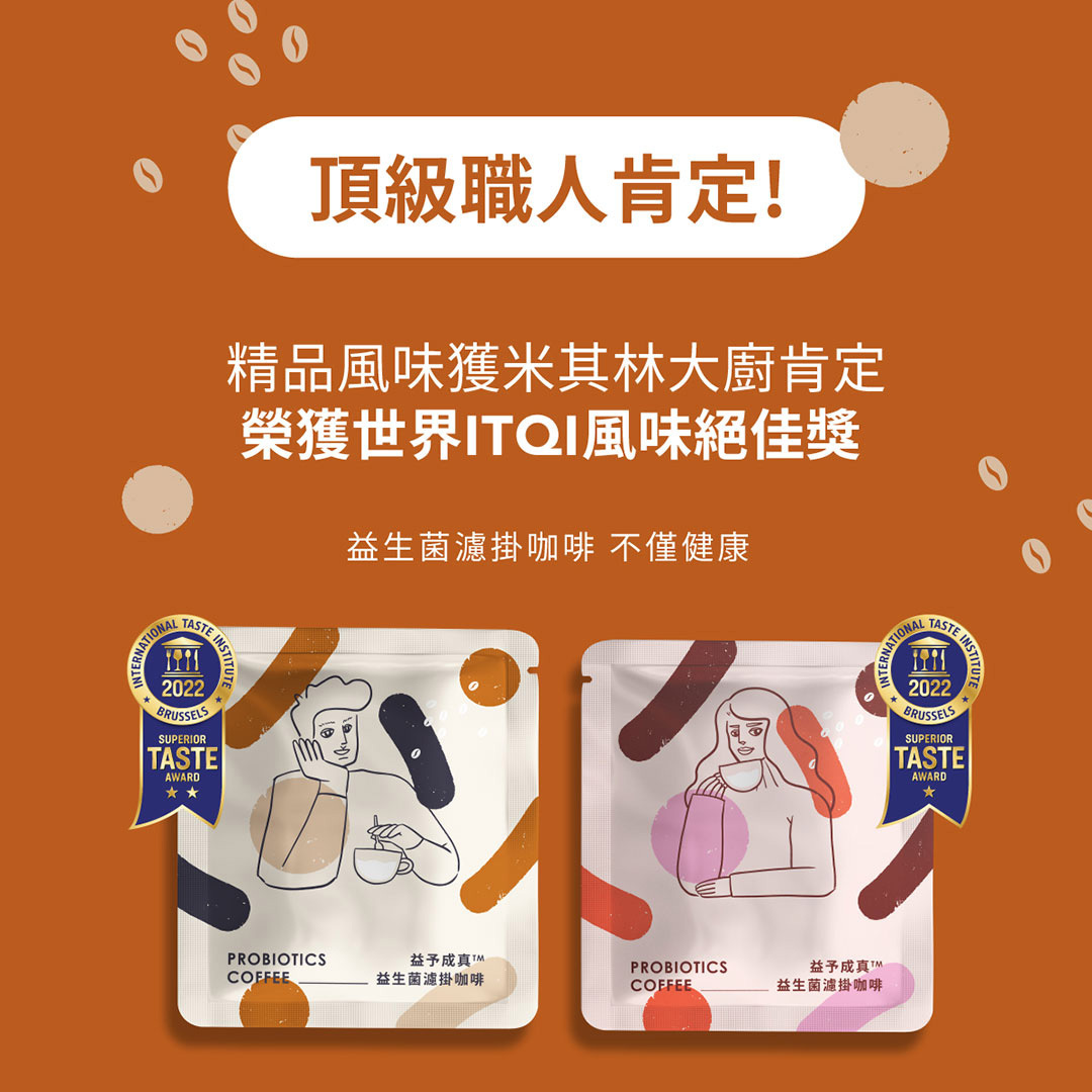 NAFU LIFE 全瑩｜益予成真 益生菌濾掛咖啡 (晨光果露) - 10包/盒