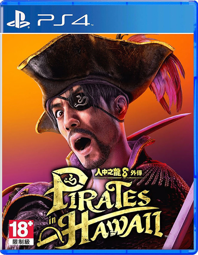 PS4 人中之龍 8 外傳 夏威夷海盜 中文版