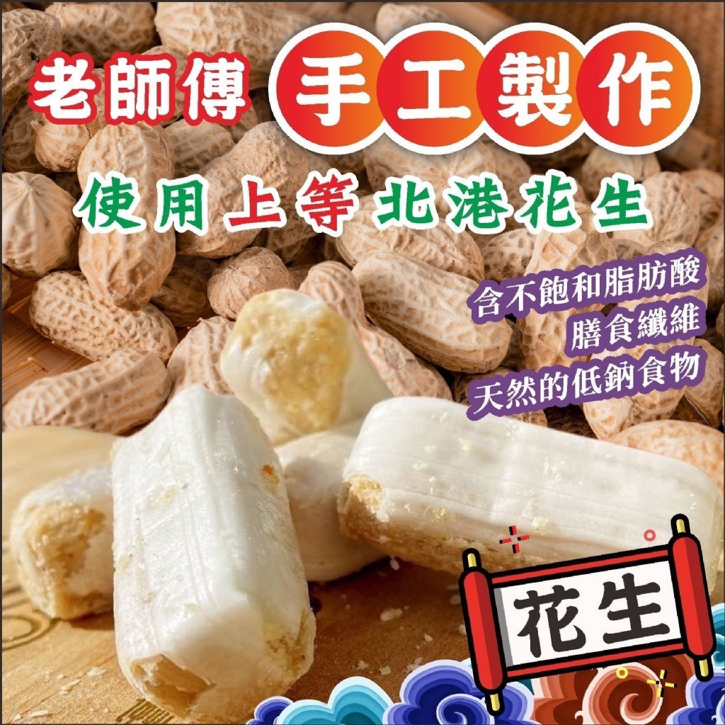 台灣低糖娃娃酥